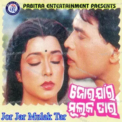 Jor Jar Mulak Tara - Akshay Mohanty cover album