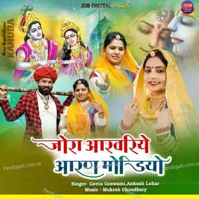 Jora Aakhriye Aaran Modiyo - Ankush Lohar album cover 
