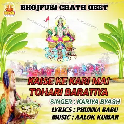Jora Jora Falawa Ae Maiya - KARIYA BYASH album cover 