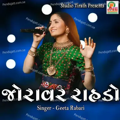 Joravar Rahado - Geeta Rabari album cover 