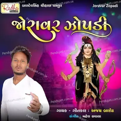 Joravar Zopadi - Ajay Barot album cover 