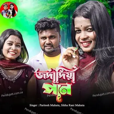 Jorda Diya Paan - Paritosh Mahata album cover 