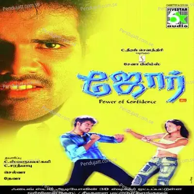 Mummy Chellamma - Srikanth album cover 