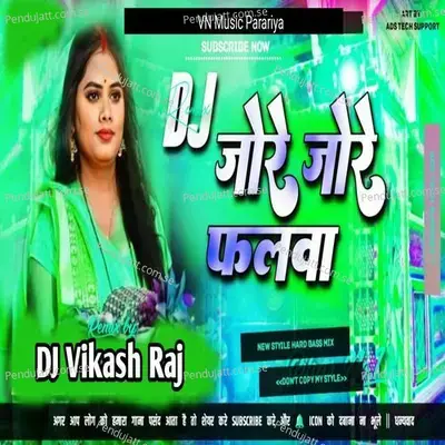 Jore Jore Falwa - Pawan Singh album cover 