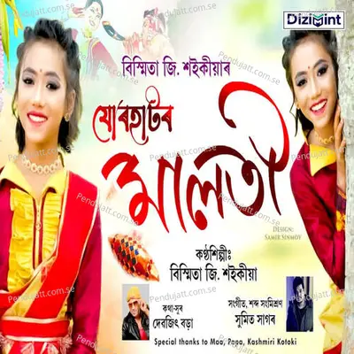 Jorhator Maloti - Bismita G. Saikia album cover 