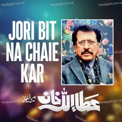 Jori Bit Na Chaie Kar - Attaullah Khan Esakhelvi album cover 