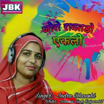 Joro Rawatdo Ekalo - Indra Dhavsi album cover 