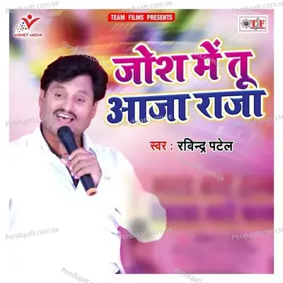 Josh Me Tu Aaja Raja - Ravindra Patel album cover 