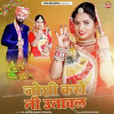 Joshi Karo Ni Utawal - Sonam Mobarsa album cover 