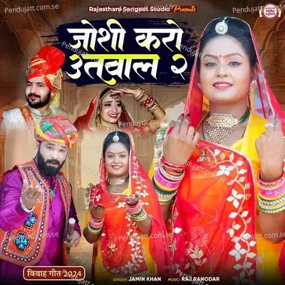 Joshi Karo Utwal 2 - Jamin Khan album cover 