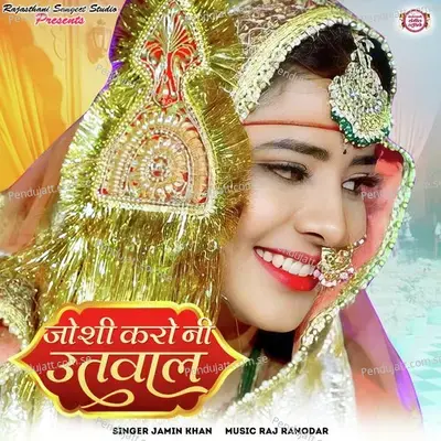 Joshi Kro Ni Utwal - Jamin Khan album cover 