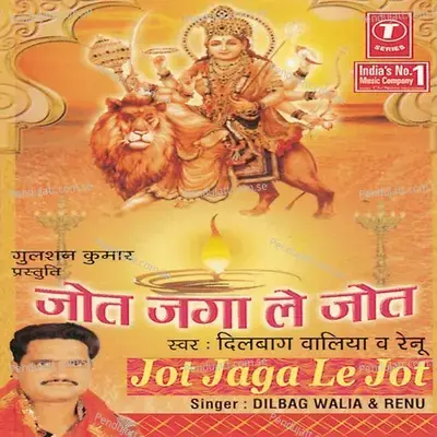 Jot Jagale Jot - Dilbag Walia cover album