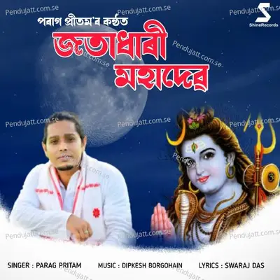 Jotadhari Mahadev - Parag Pritam album cover 