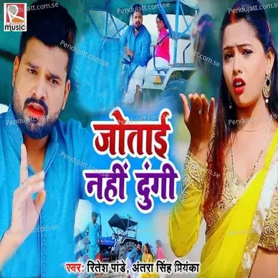 Jotai Nahi Dungi - Antra Singh Priyanka