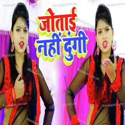 Jotai Nhi Dungi - Ritesh Pandey album cover 