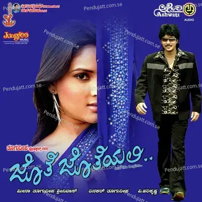 O Gunavantha - Sonu Nigam album cover 