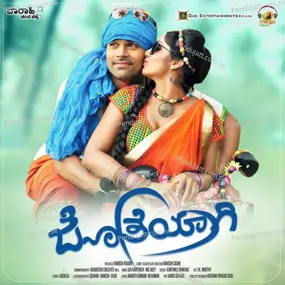 Kannalli - Kowshik Harsha album cover 