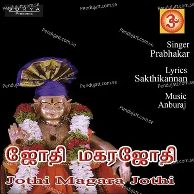 Vinayagar Stuthi - Prabhakar album cover 