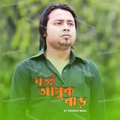 Jotoi Ashuk Jhor - Shahrid Belal album cover 