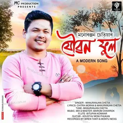 Jouban Ful - Manuranjan Chetia album cover 