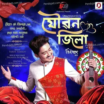 Joubon Jila - Sradhansu Barooah album cover 