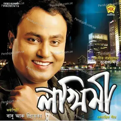 Joubon Mane - Babu Baruah album cover 