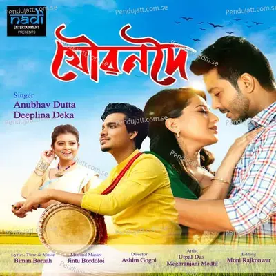 Joubondoi - Anubhav Dutta album cover 