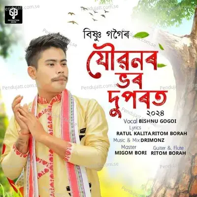 Joubonor Bhor Duporot - Bishnu Gogoi album cover 