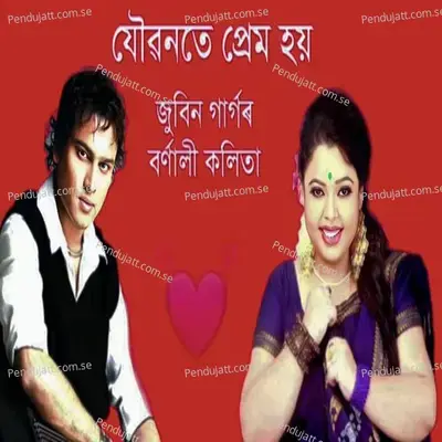 Joubonote Prem Hoi - Zubeen Garg album cover 