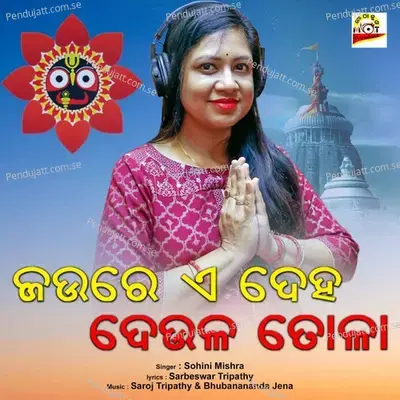 Joure A Deha Deula Tola - Sohini Mishra album cover 