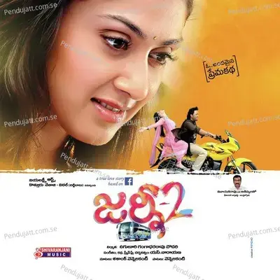 Oo Manasa - Dhanunjay album cover 