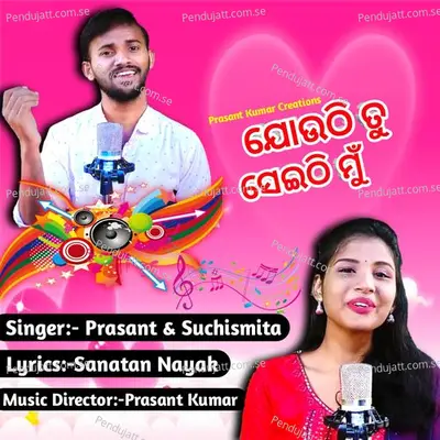 Jouthi Tu Seithi Mu - Prasant Kumar album cover 