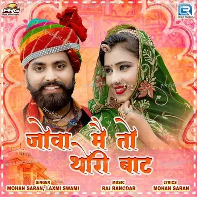 Jowa Me To Thori Baat - Mohan Saran album cover 