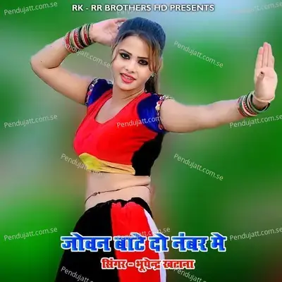 Jowan Bate Do Number Me - Bhupendra Khatana