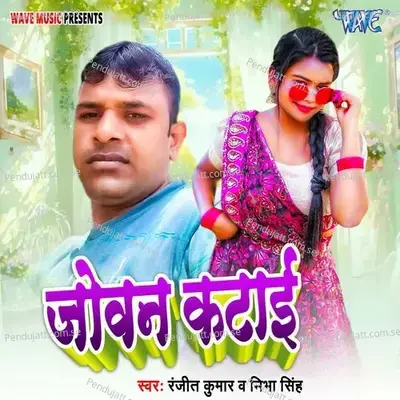 Jowan Katai - Ranjeet Kumar album cover 