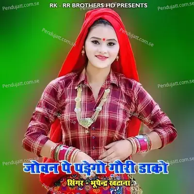 Jowan Pe Padego Gori Dako - Bhupendra Khatana album cover 