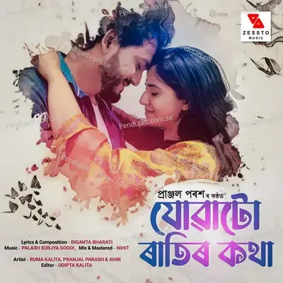 Jowatu Ratir Kotha - Pranjal Parash album cover 