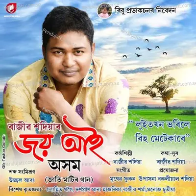 Joy Aai Akhom - Rajib Sadiya album cover 