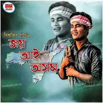 Joy Aai Asom - Biswajit Gogoi album cover 