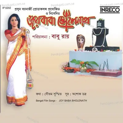 College Manei Package - Ashoke Bhadra album cover 