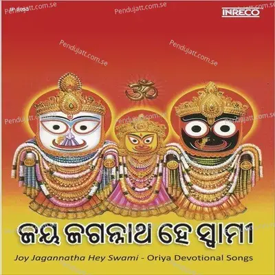 Jagannatha Kole Ja Anatha - Bhikari Bal album cover 