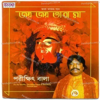 O Ma Tor Aanchal Diye - Parikshit Bala album cover 