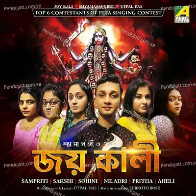 Tora Kali Kali Bol - Pritha Chakraborty album cover 