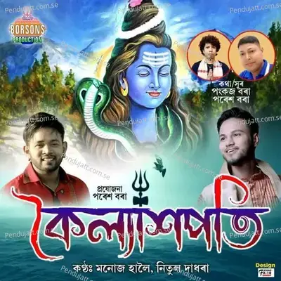 Joy Koilashpati - Monuj Haloi album cover 