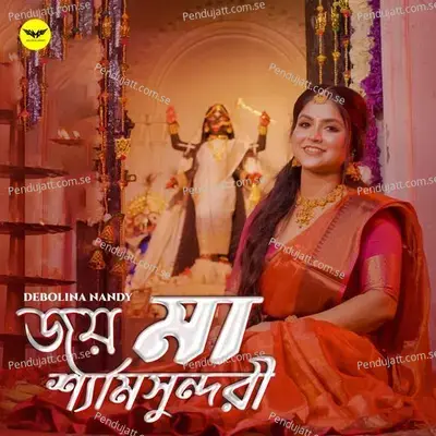 Joy Maa Shyam Sundari - Debolina Nandy album cover 