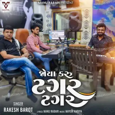 Joya Karu Tagar Tagar - Rakesh Barot album cover 