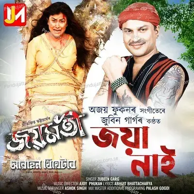 Joya Nai  Abahan Theatre  - Zubeen Garg