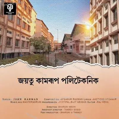 Joyatu Kamrup Polytechnic - JOHN RAHMAN album cover 