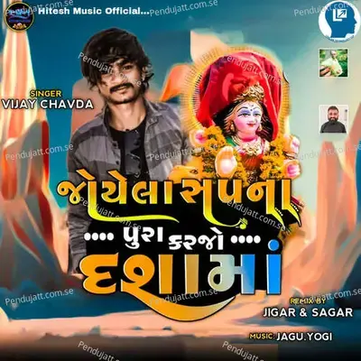 Joyela Sapna Pura Karjo Dasama - Vijay Chavda album cover 