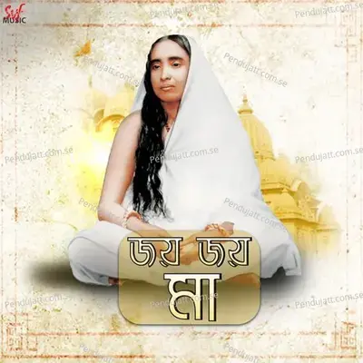 Joyo Joyo Maa - Amonrup Danda album cover 